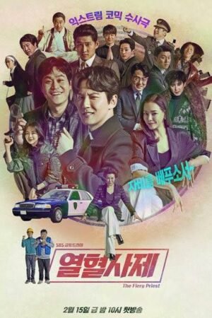 Вспыльчивый священник