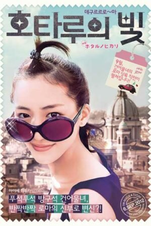 Мерцание светлячков ~Лучик света в моей жизни~