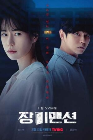 Особняк  смотреть с русской озвучкой Особняк  смотреть с русской озвучкой