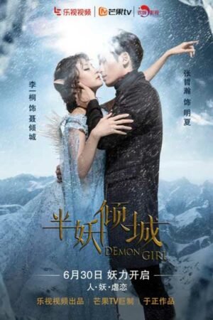 Девушка-демон  смотреть с русской озвучкой Девушка-демон  смотреть с русской озвучкой