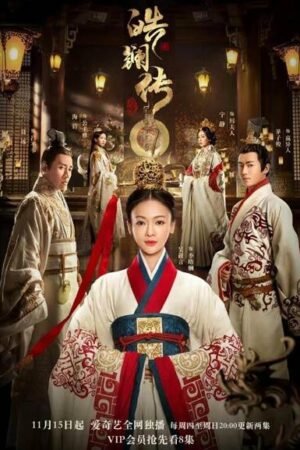 Сказание о Хао Лань  смотреть с русской озвучкой Сказание о Хао Лань  смотреть с русской озвучкой