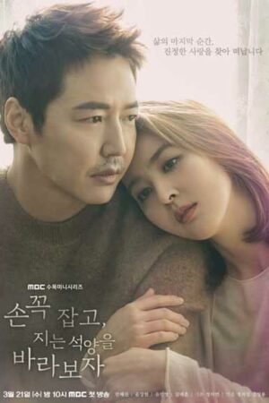 Давайте посмотрим на закат, держась за руки  смотреть с русской озвучкой