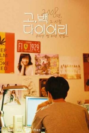 Дневник возвращения  смотреть с русской озвучкой Дневник возвращения  смотреть с русской озвучкой