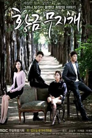 Золотая радуга  смотреть с русской озвучкой Золотая радуга  смотреть с русской озвучкой