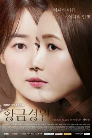 Золотой сад  смотреть с русской озвучкой