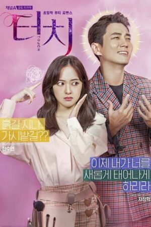 Прикосновение  смотреть с русской озвучкой