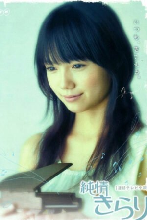 Чистое сердце  смотреть с русской озвучкой