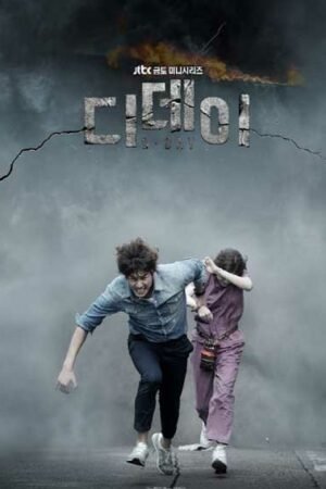 День Д  смотреть с русской озвучкой