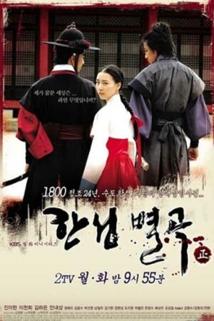 Королевский двор: тайна заговора  смотреть с русской озвучкой Королевский двор: тайна заговора  смотреть с русской озвучкой