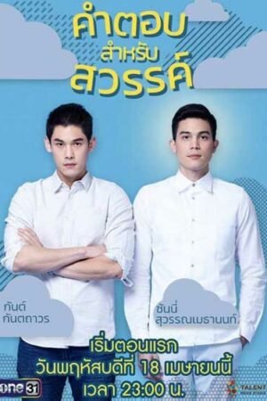 Ангел, лишенный небес  смотреть с русской озвучкой