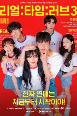 Любовь в реальном времени 3 сезон  смотреть с русской озвучкой