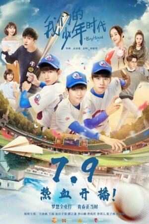 Наша юность  смотреть с русской озвучкой Наша юность  смотреть с русской озвучкой