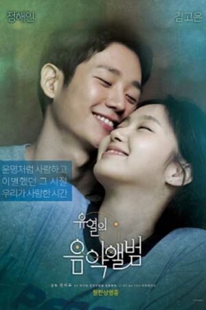 Музыкальный альбом