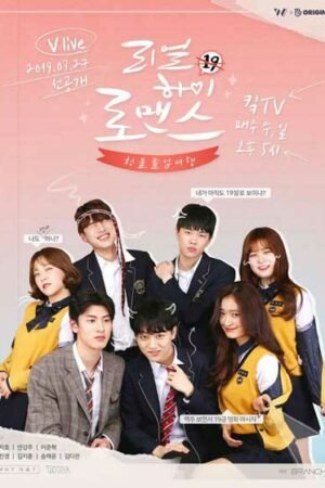 Милая влюбленность  смотреть с русской озвучкой