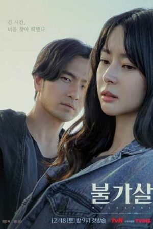 Пульгасаль: Бессмертные души  смотреть с русской озвучкой Пульгасаль: Бессмертные души  смотреть с русской озвучкой