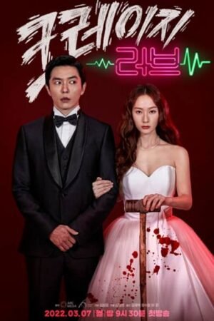 Безумная любовь  смотреть с русской озвучкой Безумная любовь  смотреть с русской озвучкой