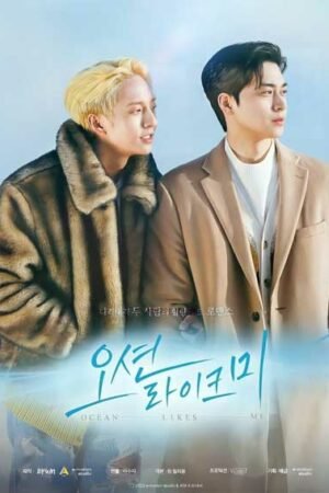 Океан любит меня  смотреть с русской озвучкой