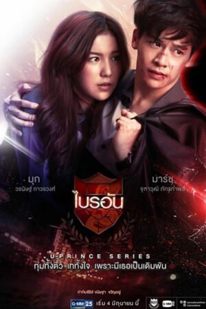 Амбициозный босс  смотреть с русской озвучкой