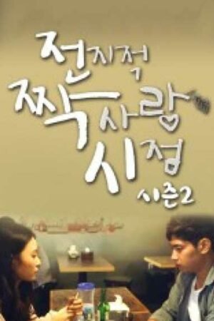 Безответки 2 сезон  смотреть с русской озвучкой