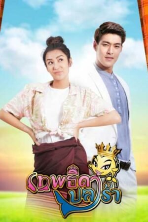 Богиня маринованной рыбки  смотреть с русской озвучкой