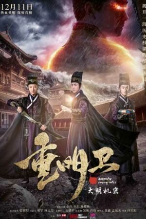 Чун Мин Вэй  смотреть с русской озвучкой