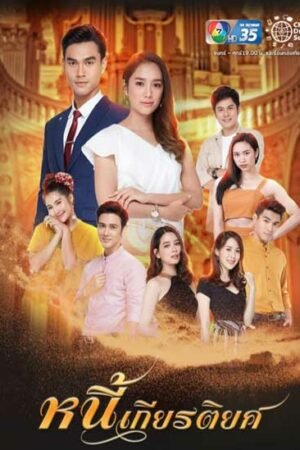 Дело чести  смотреть с русской озвучкой