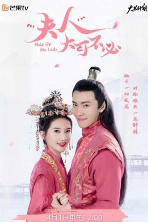 Держись, моя леди  смотреть с русской озвучкой