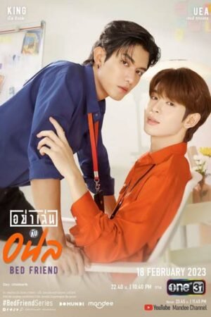 Друг по постели  смотреть с русской озвучкой