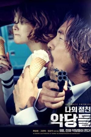 Дружелюбные злодеи