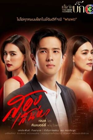 Две любви  смотреть с русской озвучкой Две любви  смотреть с русской озвучкой