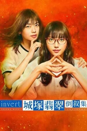 Джозука Хисуи наоборот  смотреть с русской озвучкой Джозука Хисуи наоборот  смотреть с русской озвучкой