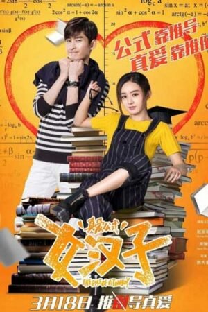 Формула настоящей любви