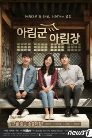 Гостиница «Арим» в лесу  смотреть с русской озвучкой