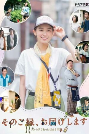 Я доставлю вам судьбу: Правдивая история интернет-магазина  смотреть с русской озвучкой