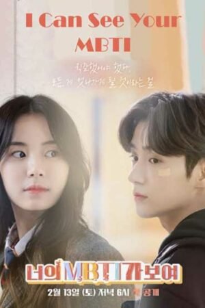 Я вижу твой тип личности  смотреть с русской озвучкой