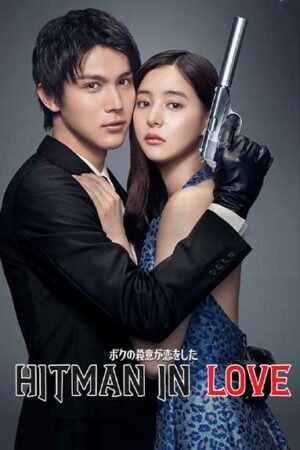 Я влюбился в свою цель  смотреть с русской озвучкой Я влюбился в свою цель  смотреть с русской озвучкой