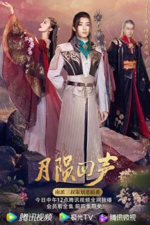 Эхо падения луны  смотреть с русской озвучкой Эхо падения луны  смотреть с русской озвучкой