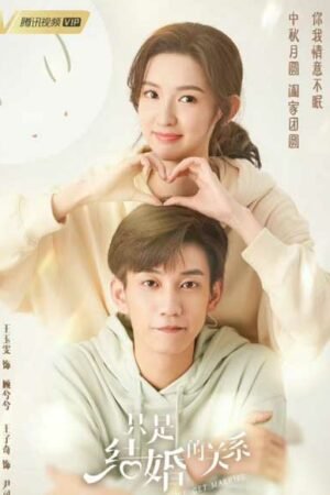 Как только мы поженимся  смотреть с русской озвучкой Как только мы поженимся  смотреть с русской озвучкой