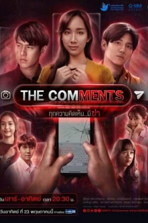 Комментарии: Слова могут исцелить или убить  смотреть с русской озвучкой Комментарии: Слова могут исцелить или убить  смотреть с русской озвучкой