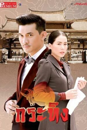 Кровь дракона. Бык смотреть с русской озвучкой Кровь дракона. Бык смотреть с русской озвучкой