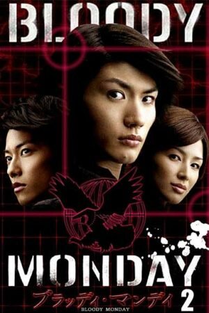 Кровавый понедельник 2 сезон  смотреть с русской озвучкой Кровавый понедельник 2 сезон  смотреть с русской озвучкой