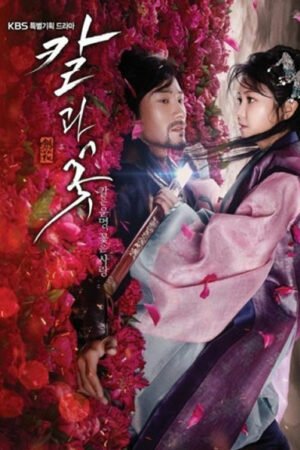 Лезвие и лепесток  смотреть с русской озвучкой Лезвие и лепесток  смотреть с русской озвучкой