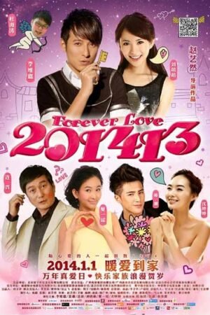 Любовь навсегда Любовь навсегда