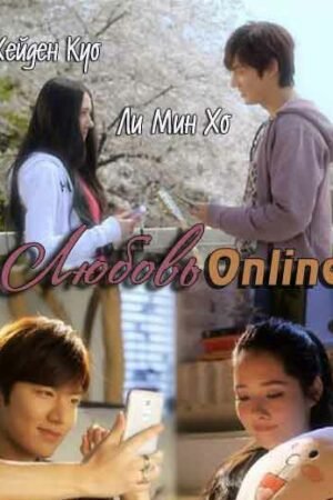 Любовь онлайн  смотреть с русской озвучкой Любовь онлайн  смотреть с русской озвучкой