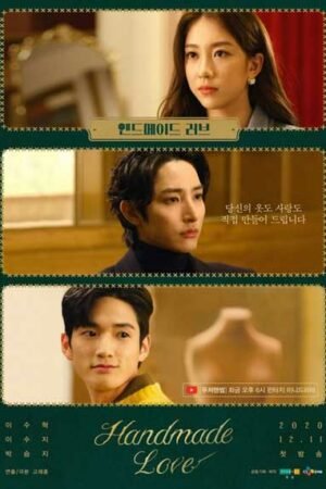 Любовь ручной работы  смотреть с русской озвучкой