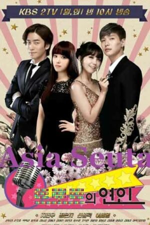 Любовь в стиле трот  смотреть с русской озвучкой