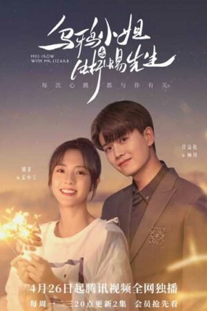 Мисс Ворона и мистер Ящерица смотреть с русской озвучкой Мисс Ворона и мистер Ящерица смотреть с русской озвучкой