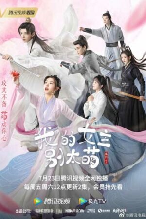 Моя королева  смотреть с русской озвучкой Моя королева  смотреть с русской озвучкой