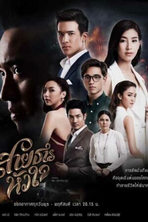 Мост между сердцами  смотреть с русской озвучкой