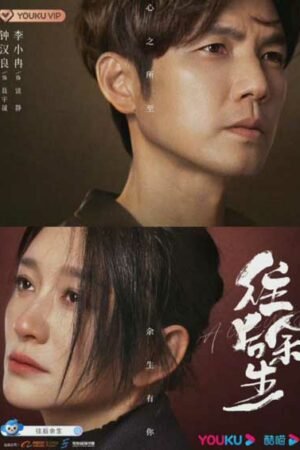 На всю оставшуюся жизнь  смотреть с русской озвучкой На всю оставшуюся жизнь  смотреть с русской озвучкой